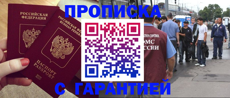 временная регистрация собственник в Башкортостане