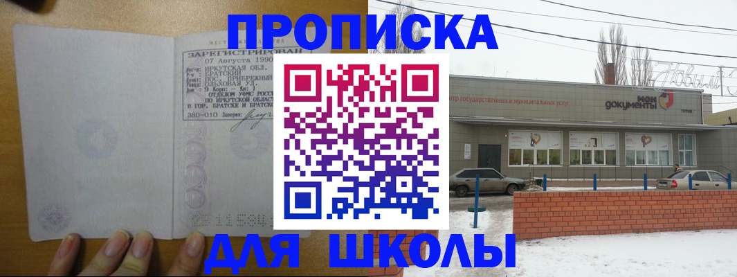 пропишу в квартире в Башкортостане