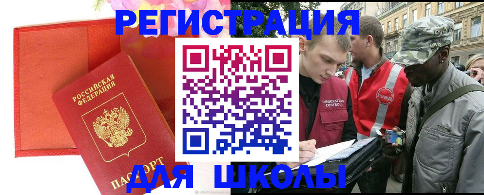 найти адрес прописки в Башкортостане